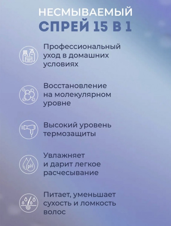 Dctr.Go Спрей для волос 15 в 1 термозащита и блеск 250 мл в Липецке