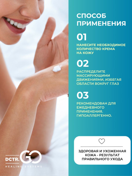 Dctr.Go Увлажняющий крем бальзам для лица и тела для сухой и очень сухой кожи Barrier Tone UP Cream 250 ml в Липецке