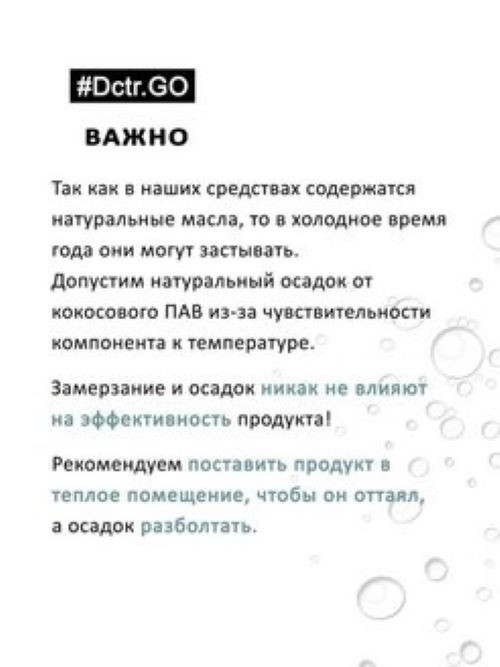 Dctr.Go Набор шампунь и кондиционер для волос с кератином 250 мл+250 мл в Липецке