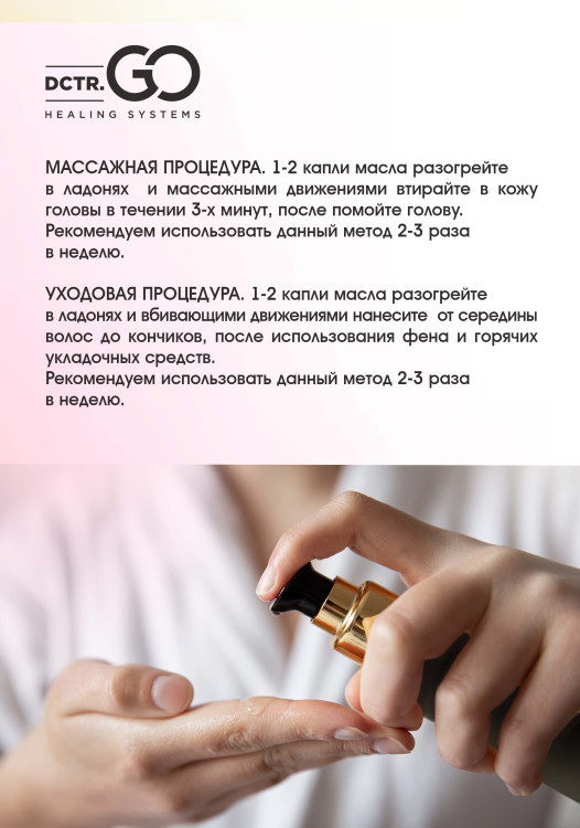 Натуральное масло для волос NovaNature oil for revival hair 30 herbs Dctr.Go Healing Systems 110 мл в Липецке