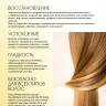 Натуральное масло для волос NovaNature oil for revival hair 30 herbs Dctr.Go Healing Systems 110 мл в Липецке