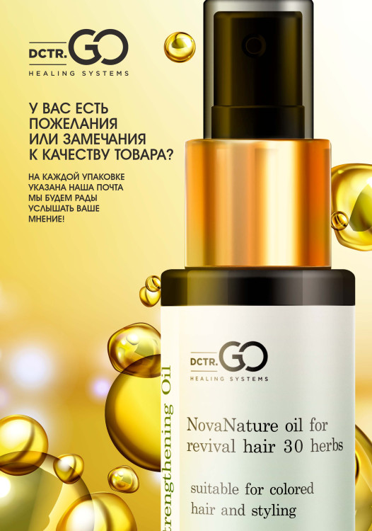 Натуральное масло для волос NovaNature oil for revival hair 30 herbs Dctr.Go Healing Systems 110 мл в Липецке
