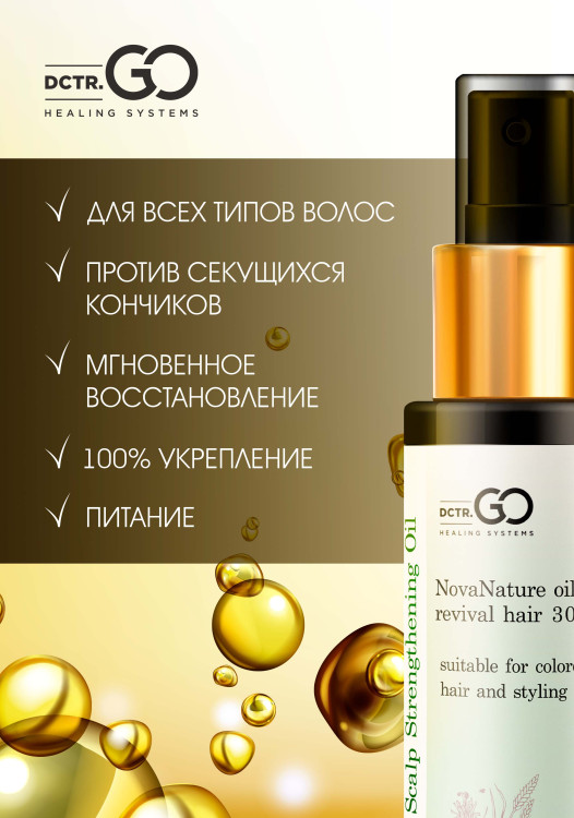 Натуральное масло для волос NovaNature oil for revival hair 30 herbs Dctr.Go Healing Systems 110 мл в Липецке