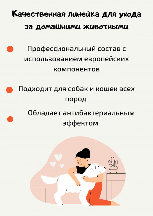 Dctr.Go Шампунь-бальзам для животных  Sнampoo Therapy "Мультиуход" 5000 мл в Липецке