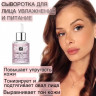 JB. Увлажняющая сыворотка для лица и шеи, 50 мл в Липецке