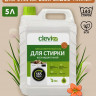 Clevi Универсальный гель для стирки белья 5000 мл в Липецке