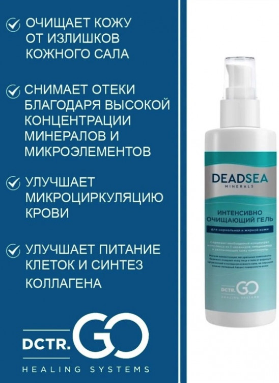 Dctr.Go Очищающий гель для умывания лица с церамидами  250 мл в Липецке