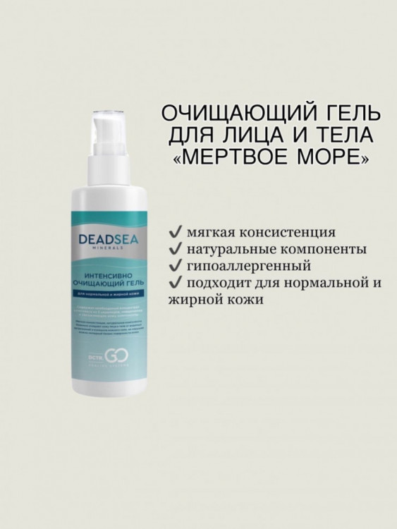 Dctr.Go Очищающий гель для умывания лица с церамидами  250 мл в Липецке