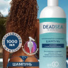 Dctr.Go Бессульфатный шампунь для волос Мертвое море  1000 мл в Липецке