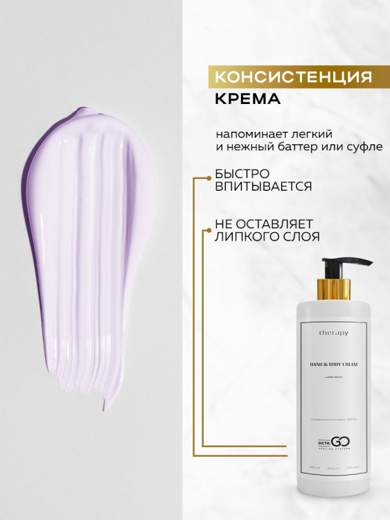 Набор 3 крема по цене 1 с пробиотическим комплексом 1200 мл DctrGO в Липецке