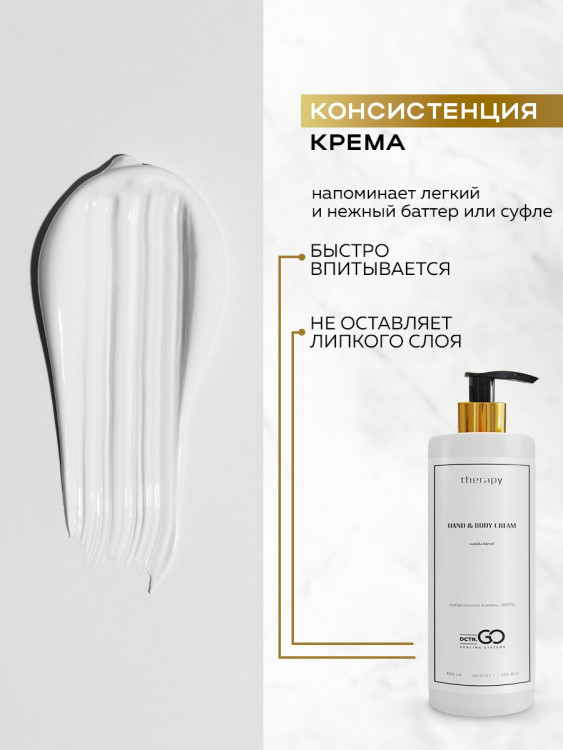 Набор 3 крема по цене 1 с пробиотическим комплексом 1200 мл DctrGO в Липецке