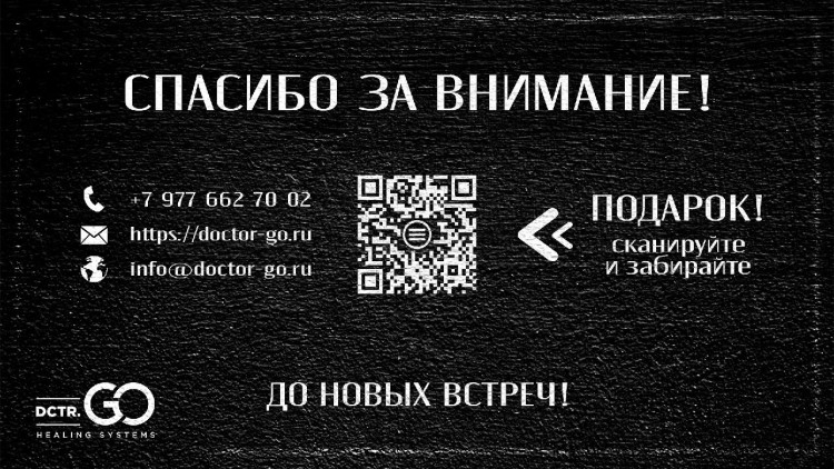 Набор 3 крема по цене 1 с пробиотическим комплексом 1200 мл DctrGO в Липецке