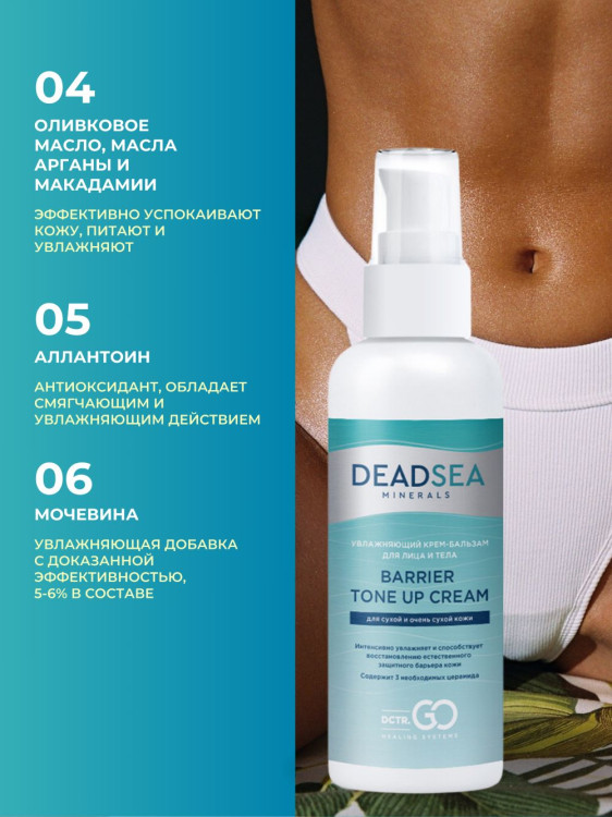 Dctr.Go Увлажняющий крем для лица с церамидами 100 мл в Липецке