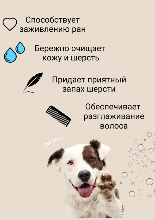 Dctr.Go Шампунь-бальзам для животных  Sнampoo Therapy "Мультиуход" 250 ml в Липецке