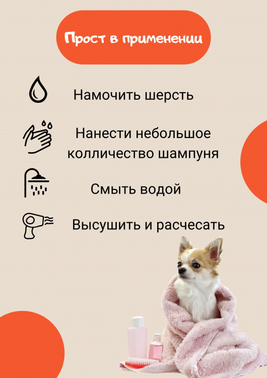 Dctr.Go Шампунь-бальзам для животных  Sнampoo Therapy "Мультиуход" 250 ml в Липецке