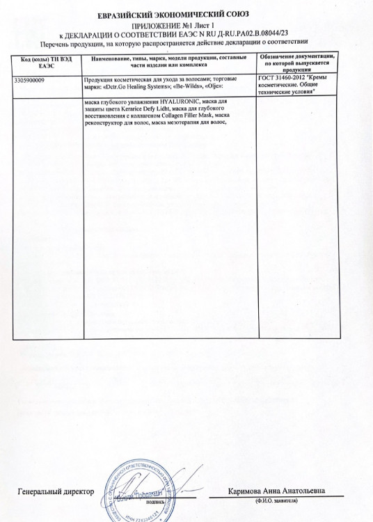 5 мл Несмываемая молекулярная маска для восстановления волос Therapy peptide bonding C78 hair mask в Липецке