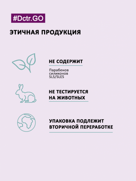 Dctr.Go. Healing Systems Хелатирующий шампунь Enhancing Repair Shampoo, 250 ml в Липецке