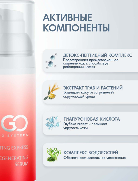 DctrGo Моментально увлажняющая сыворотка для разглаживания морщин с гиалуроновой кислотой 50 мл. в Липецке